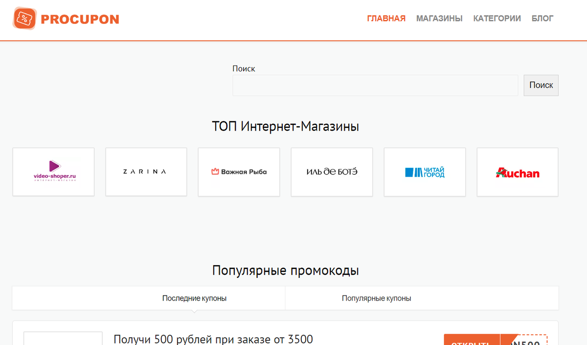 скриншот с сайта