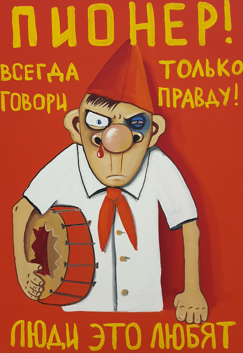 Картина художника Василия Ложкина https://vk.com/artist_vasya_lozhkin