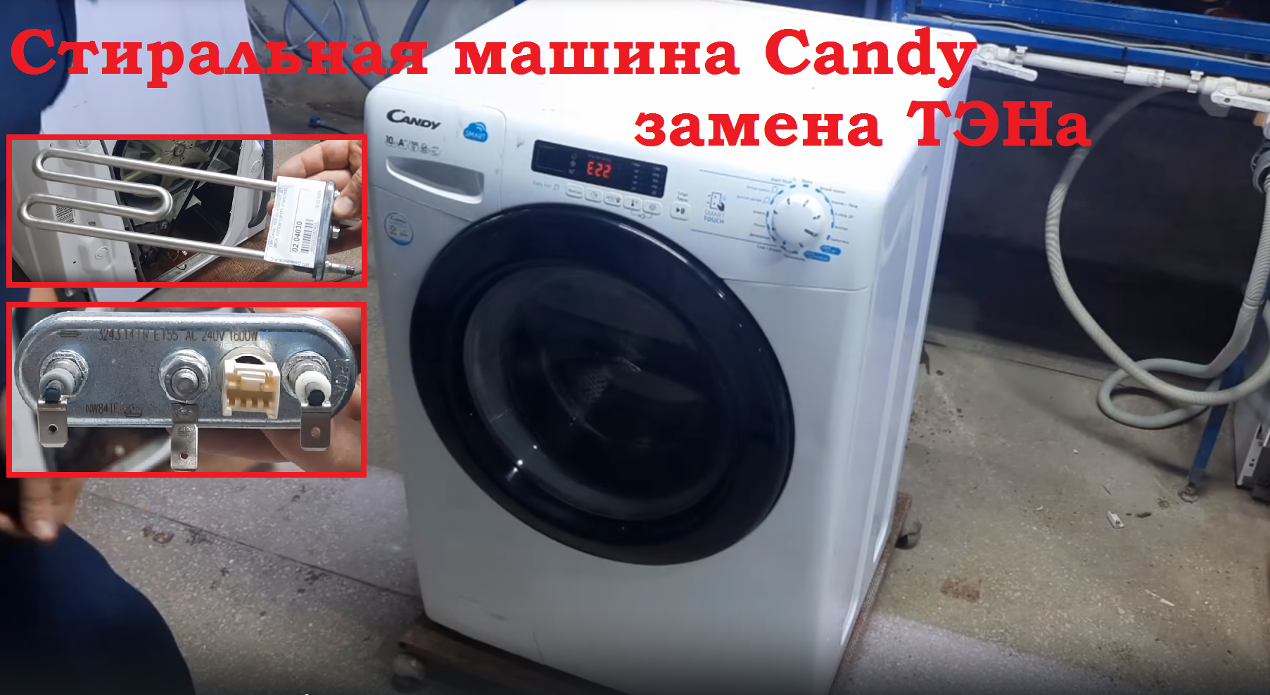 Ремонт стиральных машин Candy в Москве