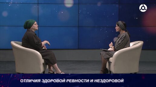 Психолог и Я. 03.07.2024 г. Проявление ревности.