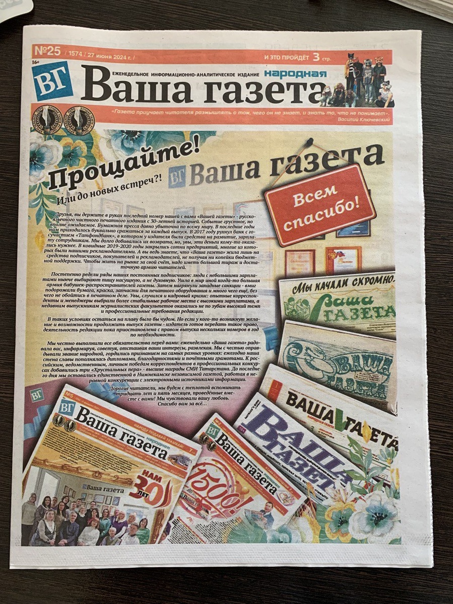 Заголовки газет и журналов. Красивая газета фотография. Какую газету выпускать. Журналы и газеты фон. Какую газету выпускать.