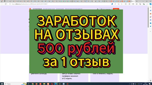 Как ЗАРАБОТАТЬ на отзывах - 500 рублей за 1 отзыв - Инструкция по написанию отзыва на Банкиру - Акция банка Добрые слова - Личный опыт