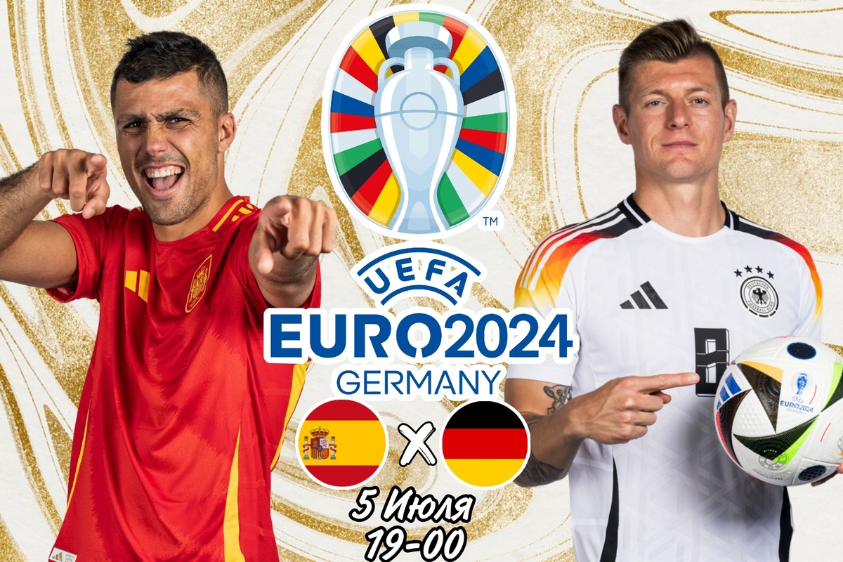 Испания Германия Прогноз