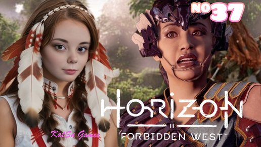 РЕЛИКВИЯ И ТАЙНЫ ТАЛАНЫ ⇒ HORIZON FORBIDDEN WEST #37