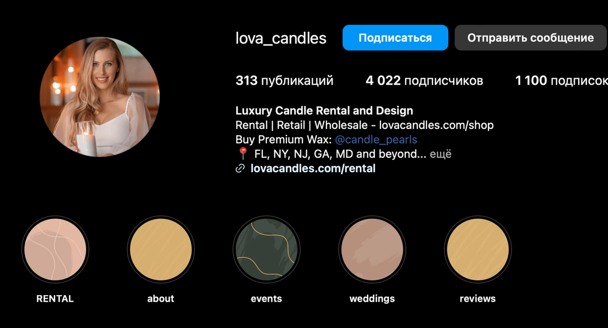 Проработанная шапка профиля после анализа ЦА.