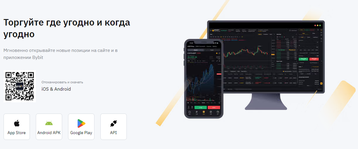 Bybit