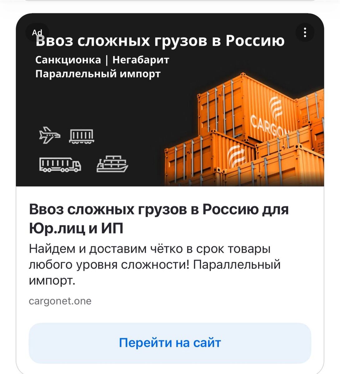 Скриншот рекламы в Дзен