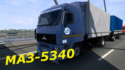 МАЗ-ПАК для Euro Truck Simulator 2 v 1.50