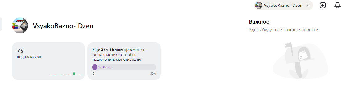 Всем привет !  Однако странные дела творятся на Дзене...  Уже не раз слышал от многих людей - канал просто ставят на тормоз...