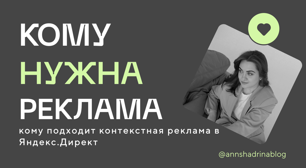 Кому нужна контекстная реклама - 6 примеров бизнесов