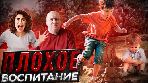 Песочные Замки и Дети: Воспитание через Игру и Разрушение