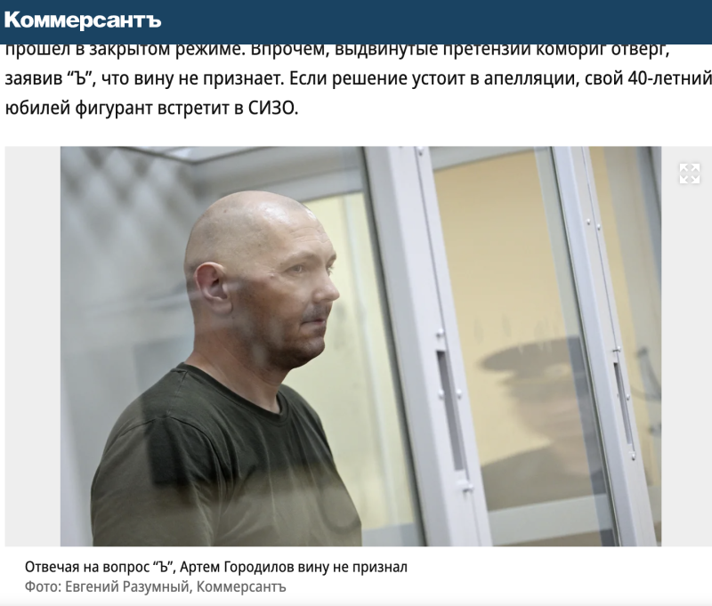    Скриншот: kommersant
