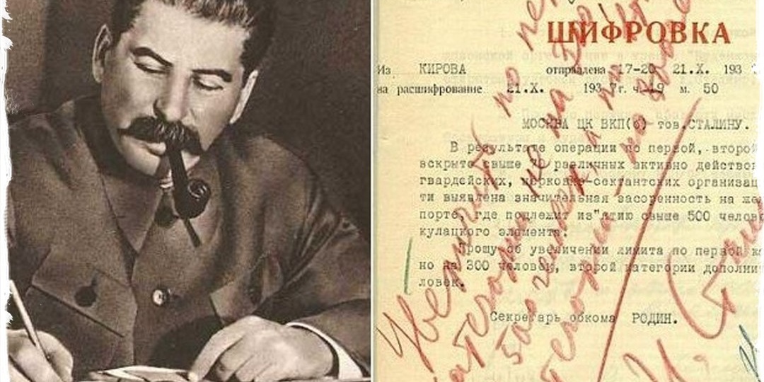 Реальный Сталин