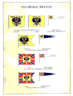 Императорские дворцовый и судовой штандарты (рис. 1 и 2). 1890 год