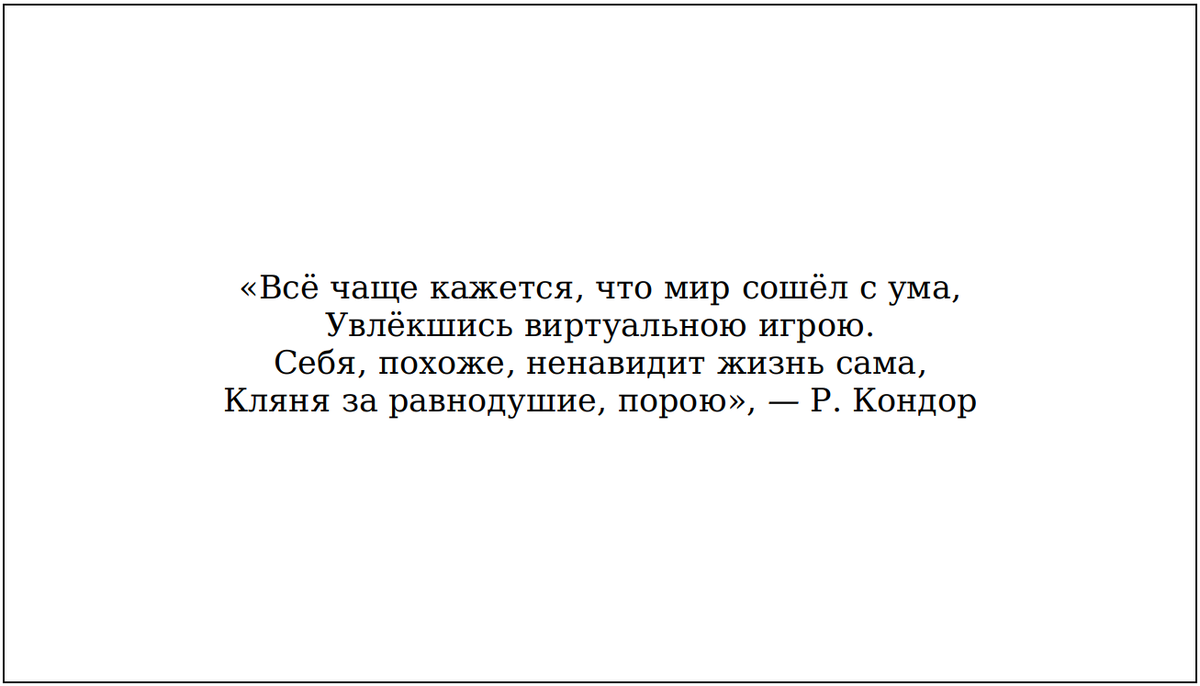 Цитата