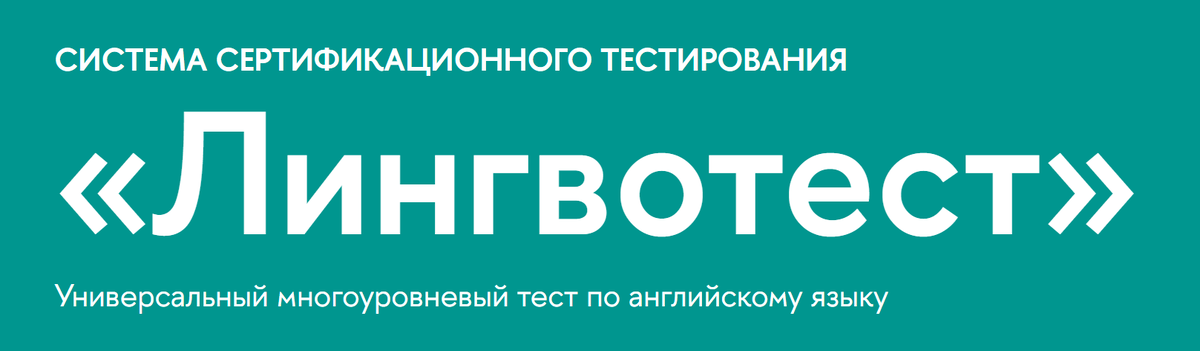 https://linguanet.ru/mslu-certification/