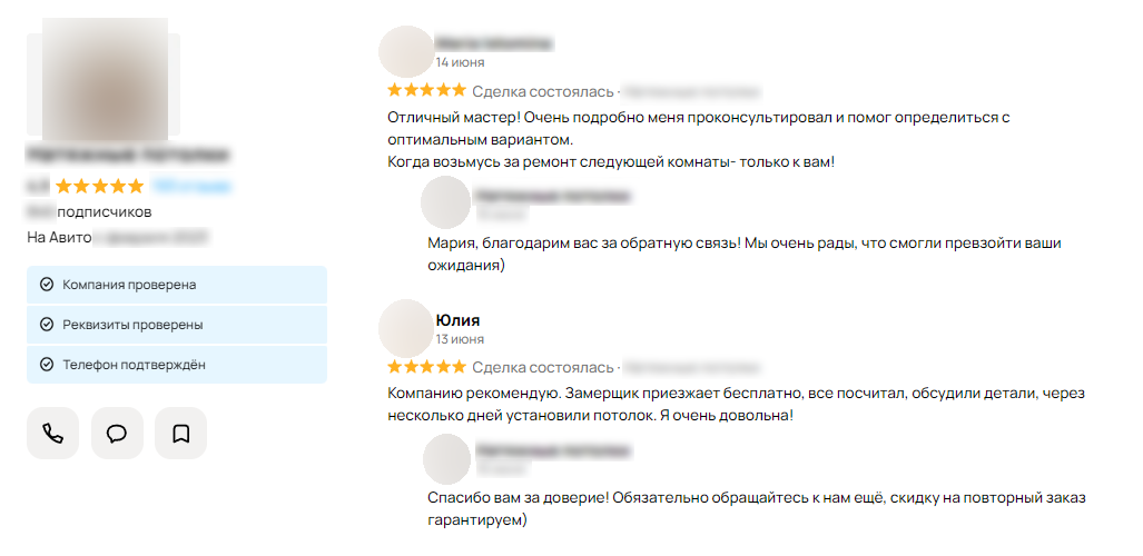 Высокий рейтинг и положительные отзывы — знак того, что исполнитель заботится о качестве услуг и своей репутации на Авито 