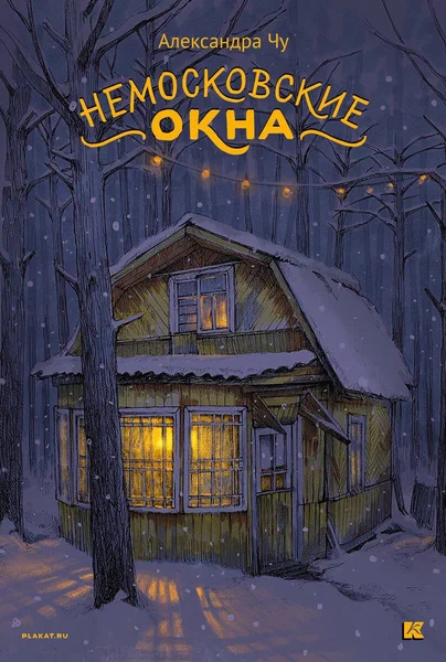 Обложка набора открыток