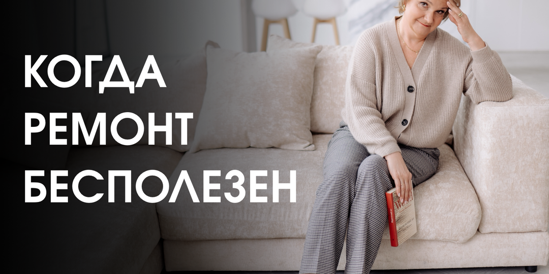 Стоит ли делать ремонт перед продажей квартиры?