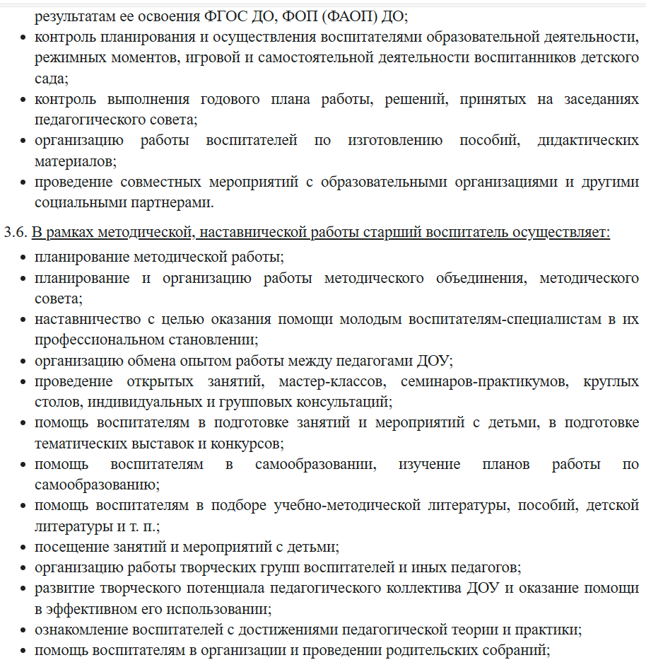 Всё ещё хотите стать старшим воспитателем? Тогда не забудьте дочитать эту  статью до конца | Методист в отставке 🤍 | Дзен