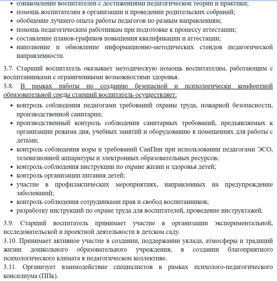 Лето для педагогов-дошкольников - время перемен. Для многих - глубокий выдох после напряжённого во всех смыслах учебного года и "перезагрузка" перед годом новым.-2-3