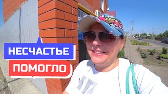 Ура! Впервые счастлива, что отключили свет! 5 июля станица Динская