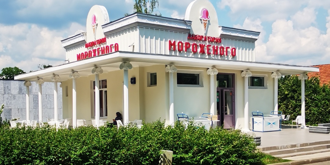 Павильон «Лаборатория мороженого» на ВДНХ