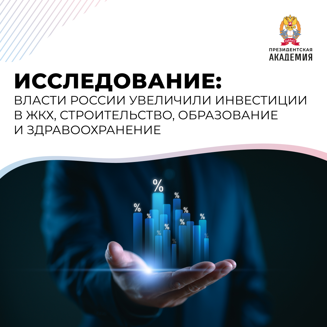 🔎 Несмотря на то, что власти на местах увеличили инвестиции, в России все же выросли расходы региональных бюджетов.