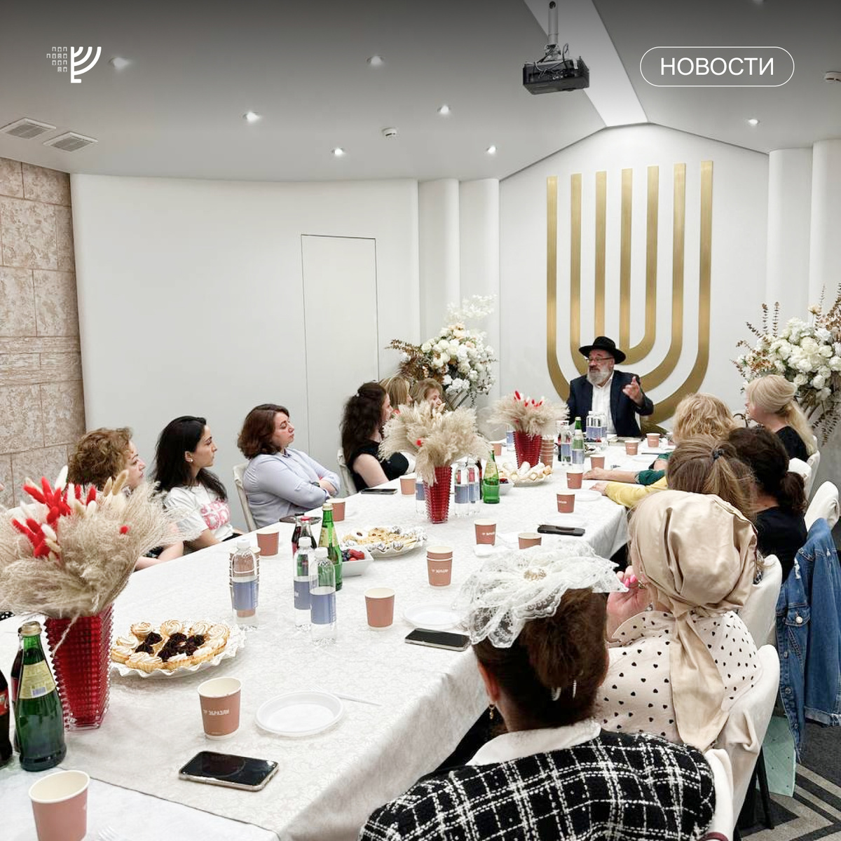 17 июня в зале "Эбраэли" собрались женщины, чтобы послушать важный урок главного раввина "Эбраэли" Авраама Элашвили. 