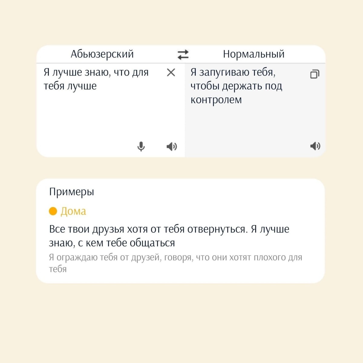 Классический пример абьюза. Картинка из открытых источников.