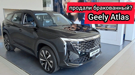 В продажу попали битые Geely Atlas? Купил новый автомобиль, через час обнаружил вмятины на капоте