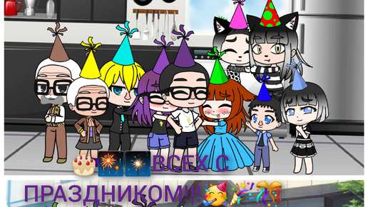 🎊🎉🥳8лет деятельности на канале🎇🎆🎂