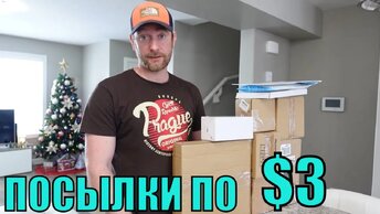 ПОТЕРЯННЫЕ ПОСЫЛКИ ПО 3$ РАСПАКОВКА КОРОБОК ВОТ ЭТО УЛОВ УДИВИТЕЛЬНЫЕ НАХОДКИ