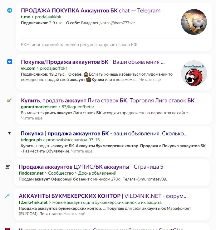 Поиск изобилует ссылками на различные темы на форумах, тематические каналы и группы