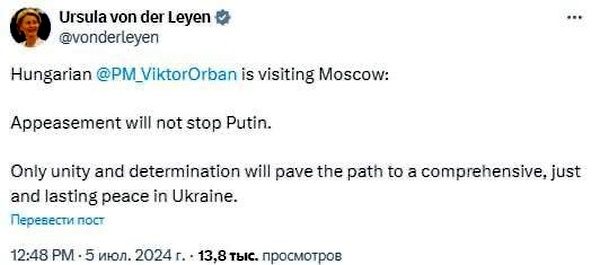    Орбан в Кремле приступил к подрыву единства Евросоюза