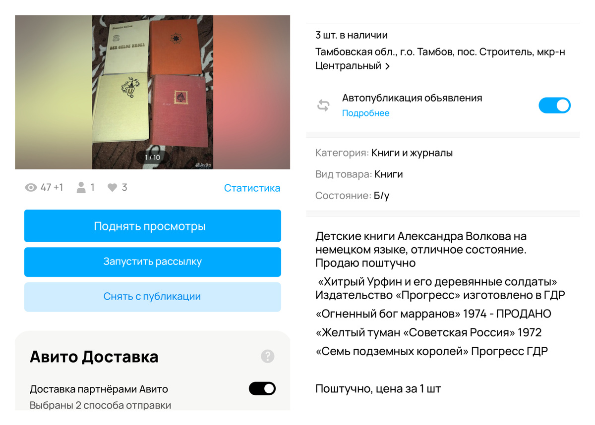 Как продвигаются продажи на Авито. Сработала ли у меня масштабная  распродажа 