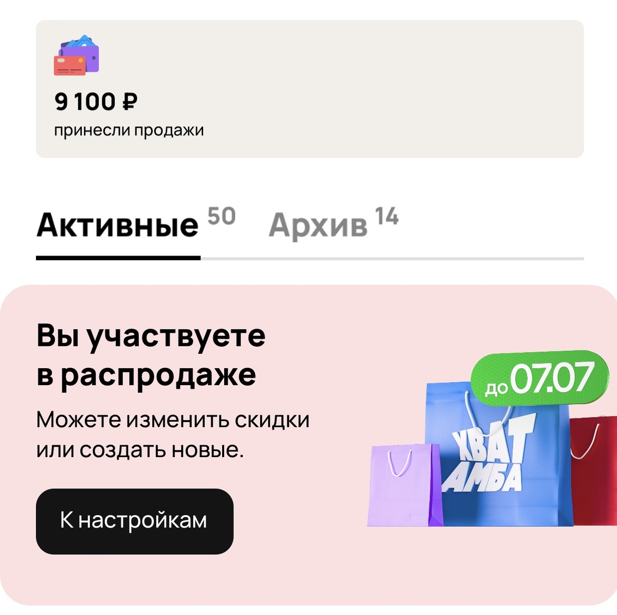 Как продвигаются продажи на Авито. Сработала ли у меня масштабная  распродажа 