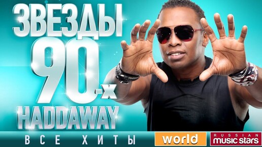 Haddaway ----- What Is Love -----