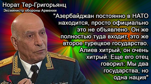 Тер-Григорьянц: Эрдоган привел свои ВС в Карабах и еще 3000 исламистов