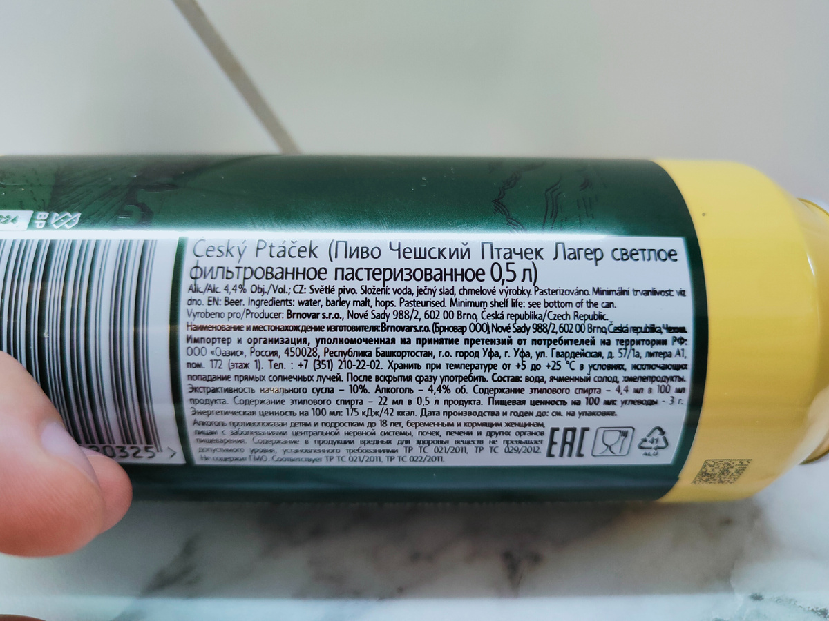 Пиво "Český Ptáček" (Чешский Птачек) из Чехии