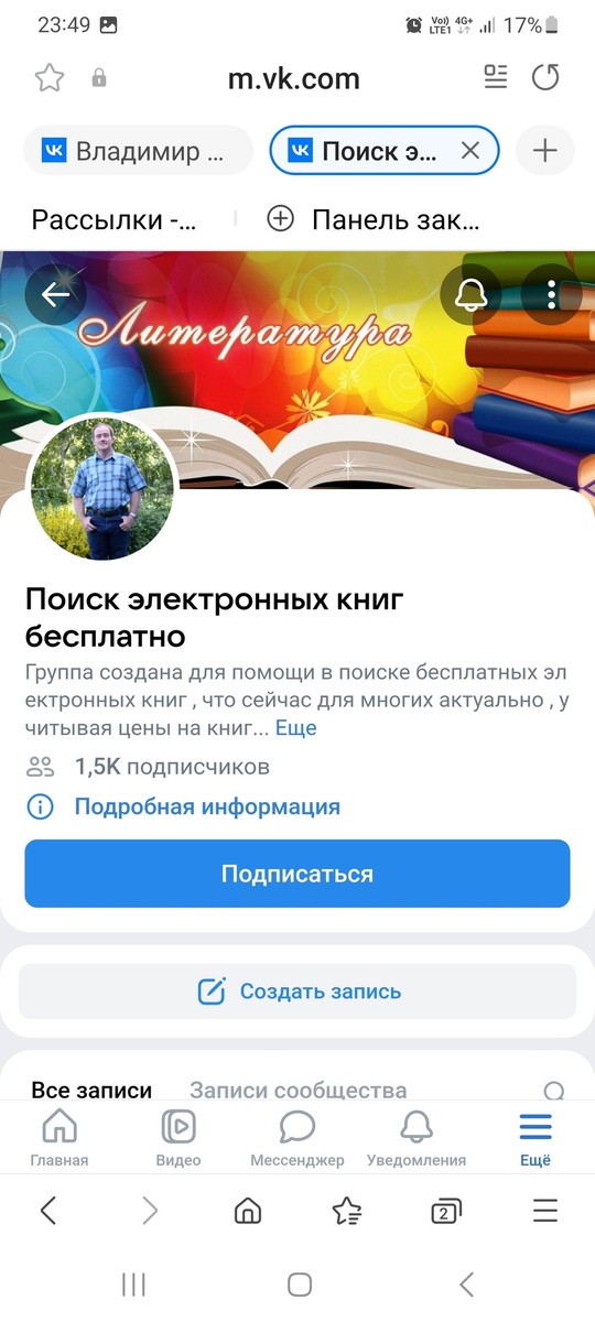 Феерическая ситуация, товарищи. 🤔 Вчера ВКонтакте мне написал человек и спрашивает, где найти «Под крылом дракона 2: На рубеже».-1-2