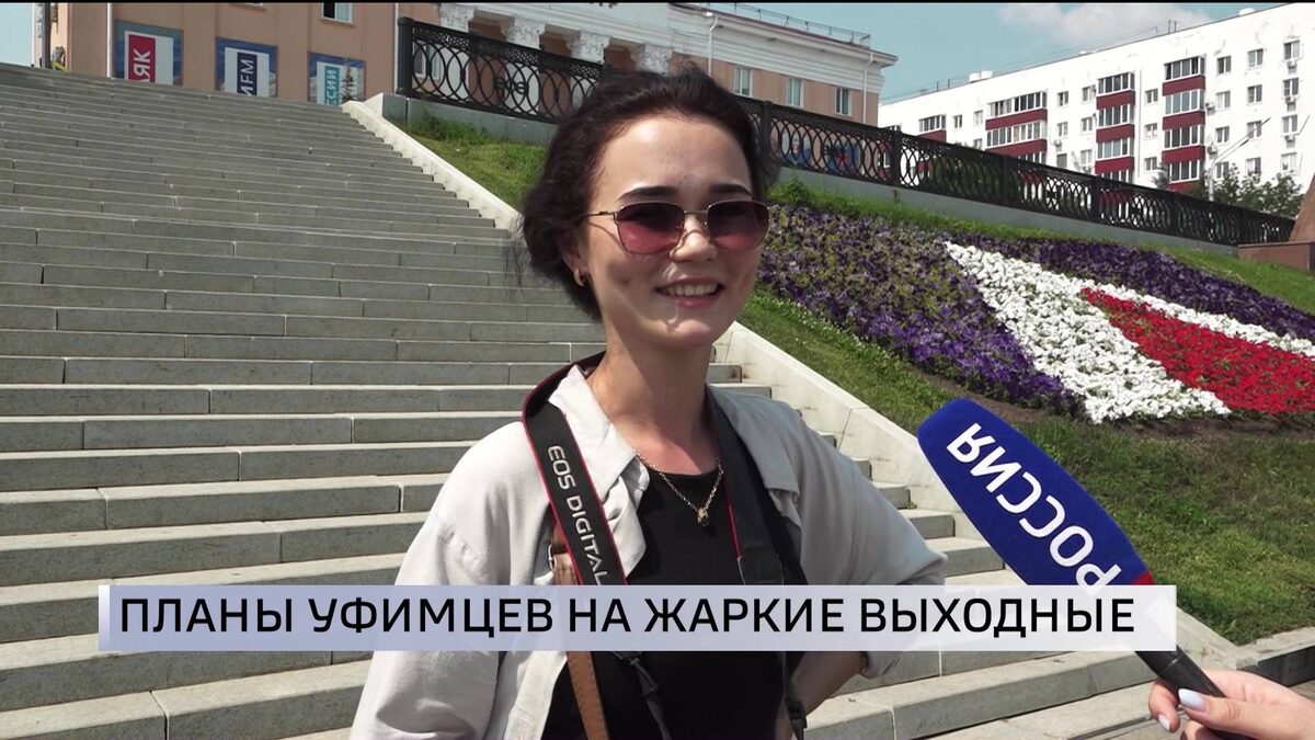   Уфимцы рассказали, где планируют провести жаркие выходные: блиц-опрос