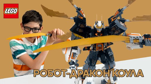 Timka LEGO Ninjago set 71821 (Робот-дракон Коула / Cole's Titan Dragon Mech).