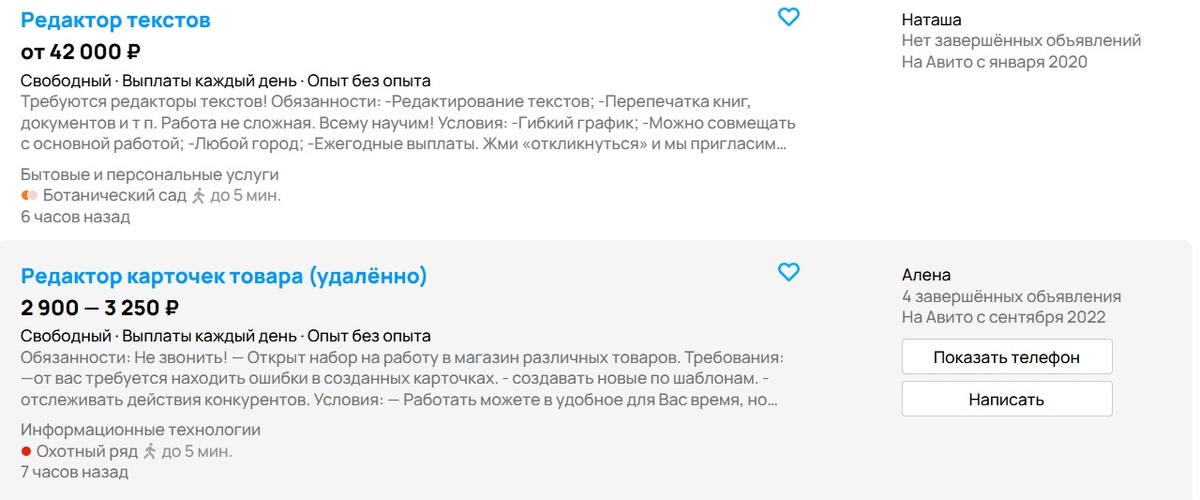 Два объявления подряд, особо не заморачиваются, текстовки не меняют. А зачем? Им и  так неплохо платят!