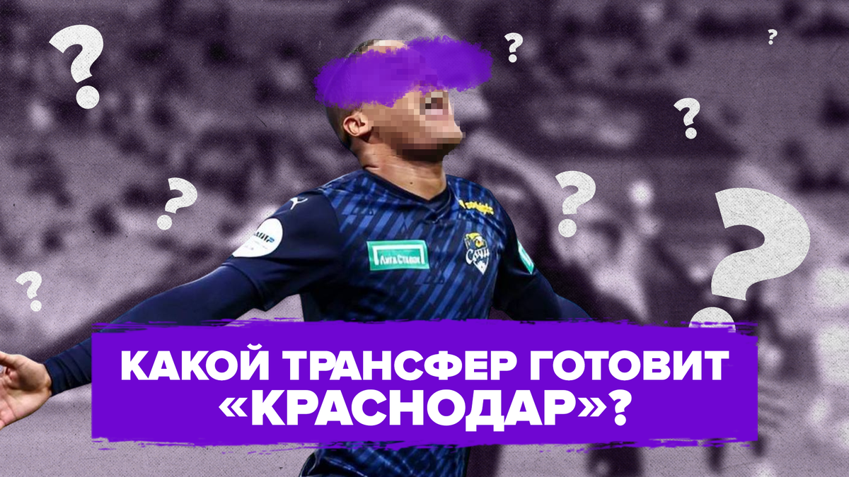 Иллюстрация: телеканал «Краснодар»