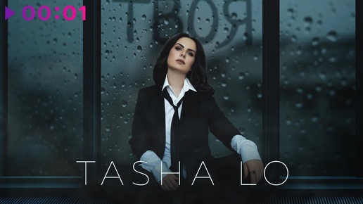 TASHA LO - Я не твоя | Official Audio | 2024