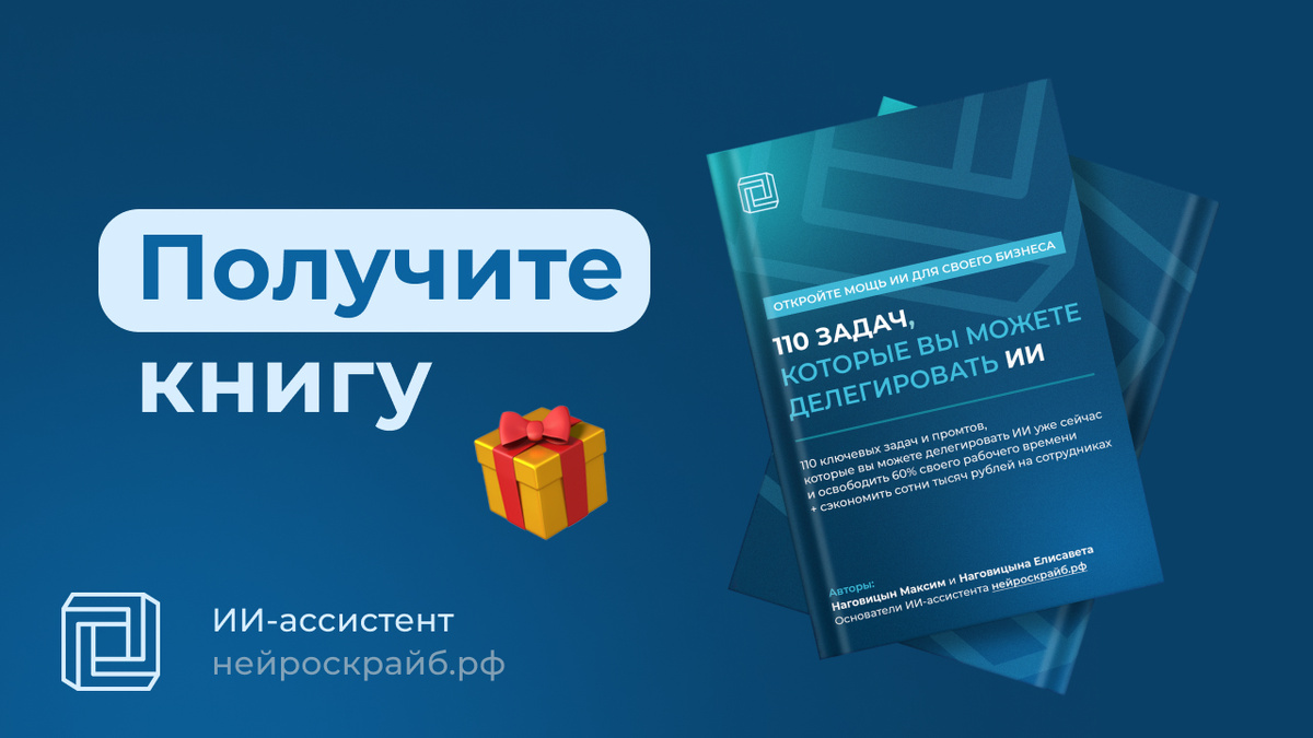 Нейроскрайб