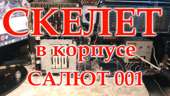 Заменил электролитические конденсаторы в Салюте 001. Ремонт переменного резистора авто выключения.