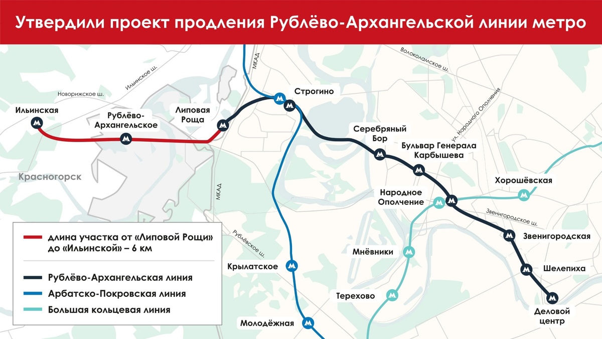 📷 2.1: Новости метростроя: утвержден проект 6-километрового участка метро до Красногорска | Сергей Соябнин