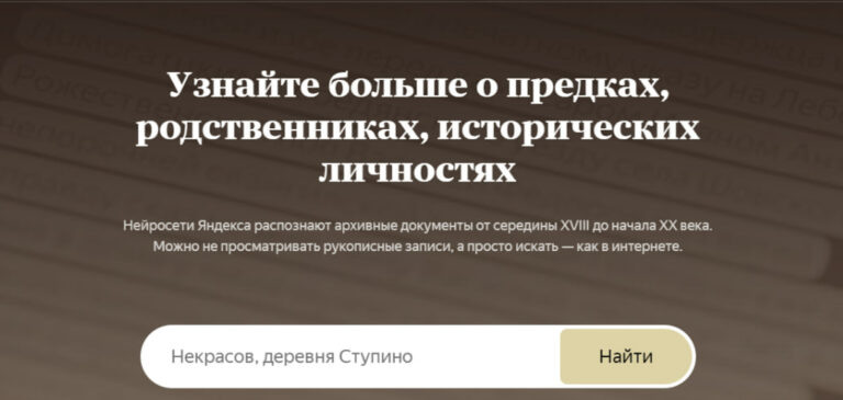    «Яндекс» выпустил фильм, съемки которого шли в Оренбурге, о сервисе «Поиск по архивам» Андрей Севостьянов